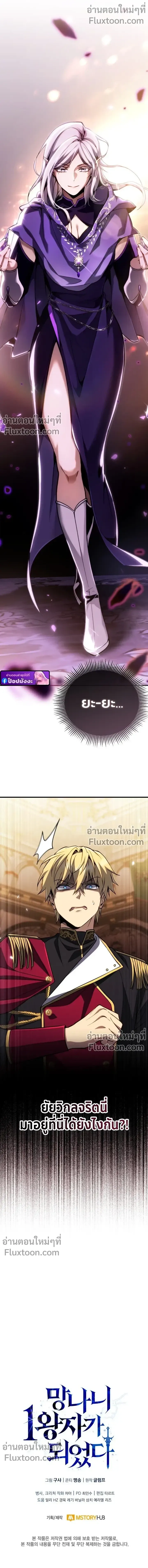 I Became The Rogue First Prince เทพดาบอย_างข_าด_นกลายเป_นองค_ชายสวะซะง_น ตอนที่ ตอนที่ 21 รูปที่ 24