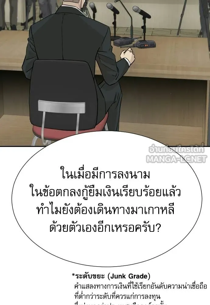 หลานอัจฉริยะ ตอนที่ 82 รูปที่ 6