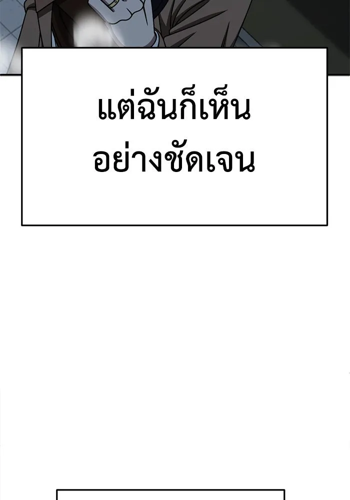 ช่วยเปลี่ยนฉันที ตอนที่ 237. ซีซัน 2 โจเยบิน 19 รูปที่ 71