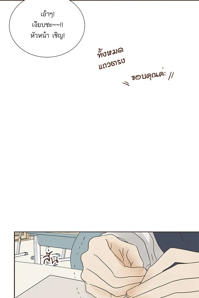 ฉันมันร้าย หรือเพราะโลกไม่น่ารัก ตอนที่ 5 รูปที่ 35