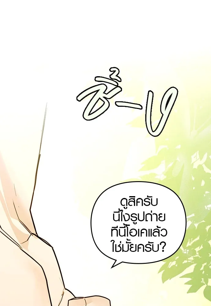 บันทึกรักลูกสาวเจ้าพ่อ ตอนที่ 44 รูปที่ 59