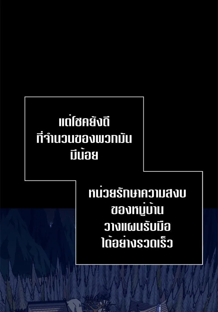 ชิงชีวิตพลิกลิขิตชะตา ตอนที่ 92. อิจฉา รูปที่ 55