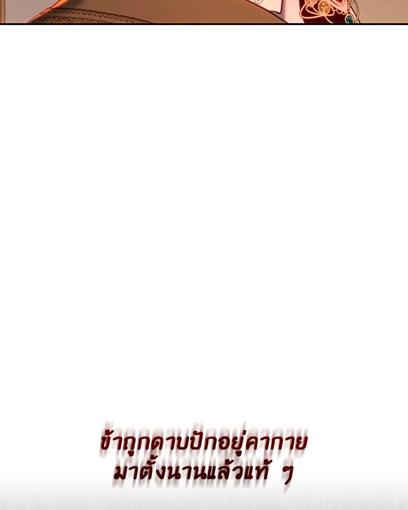 เจ้าหญิงคลั่งแห่งวังหลวง ตอนที่ 78 รูปที่ 71