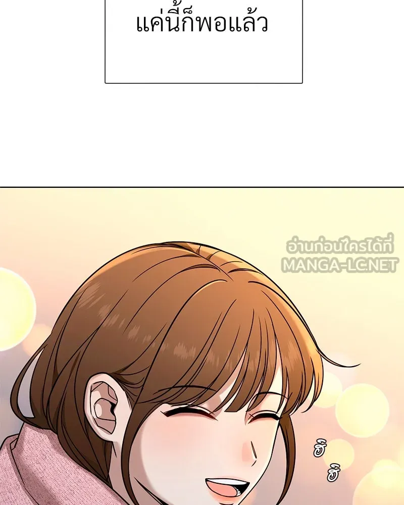 Level One Dreamersbrผู้ชนะรักนี้ต้องเป็น ตอนที่ 63 (ตอนพิเศษ 1) รูปที่ 51