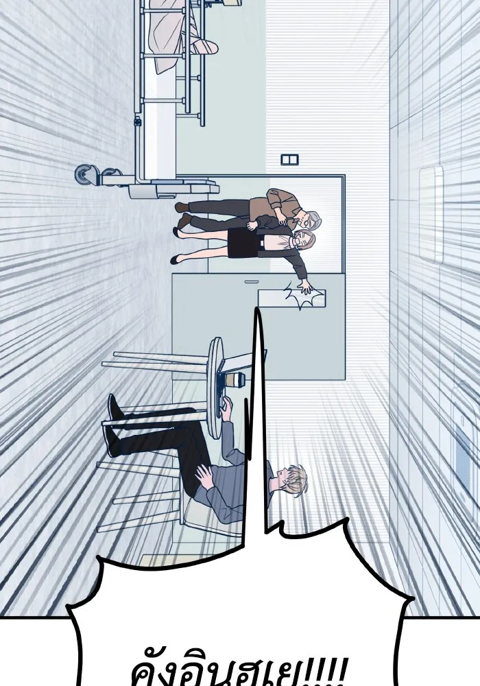 รักนี้ไม่มีรีไซเคิล ตอนที่ 59 รูปที่ 109