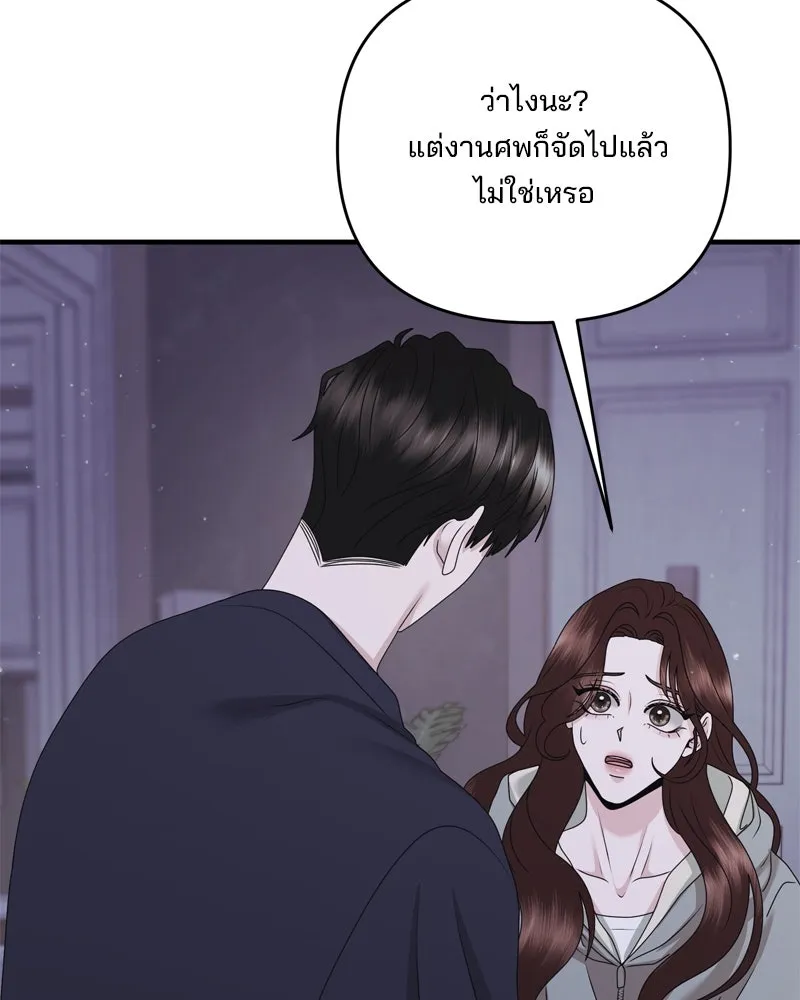 สามีที่ไม่ได้ขอ ตอนที่ 54 รูปที่ 43