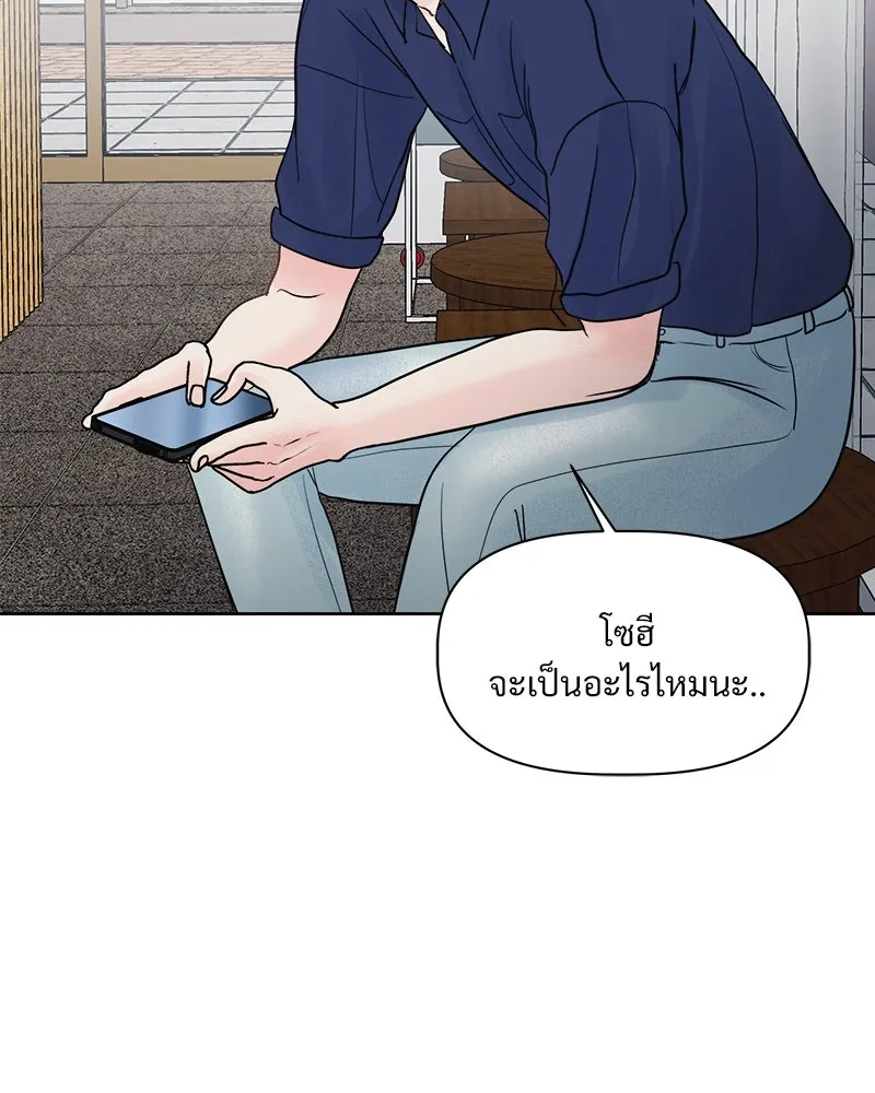 รักนี้ไม่ต้องมีเซนส์ ตอนที่ 2 รูปที่ 109