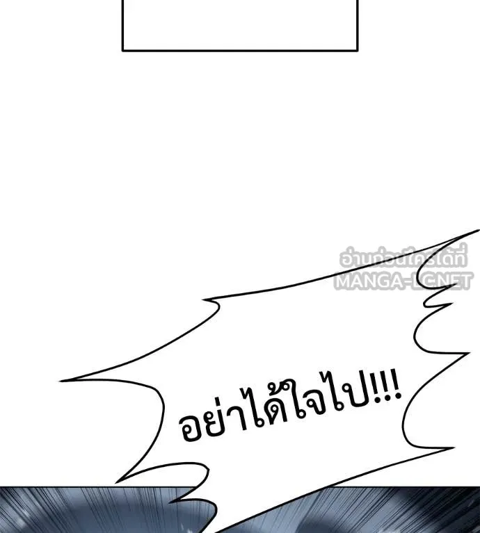 มัจจุราชชุดแดง ตอนที่ 46 รูปที่ 89