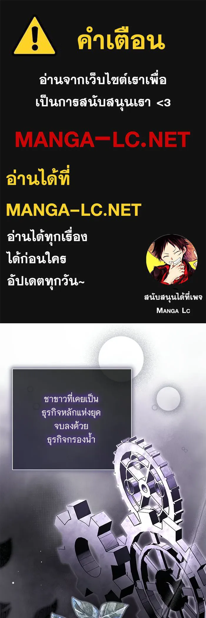 แด่ชู้รักของสามี ตอนที่ 96 รูปที่ 1