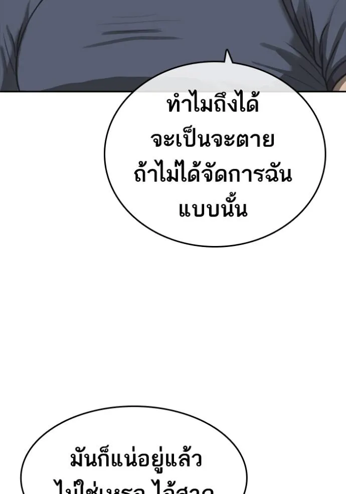 ชีวิตเวรเอ๊ย ตอนที่ 55 รูปที่ 31