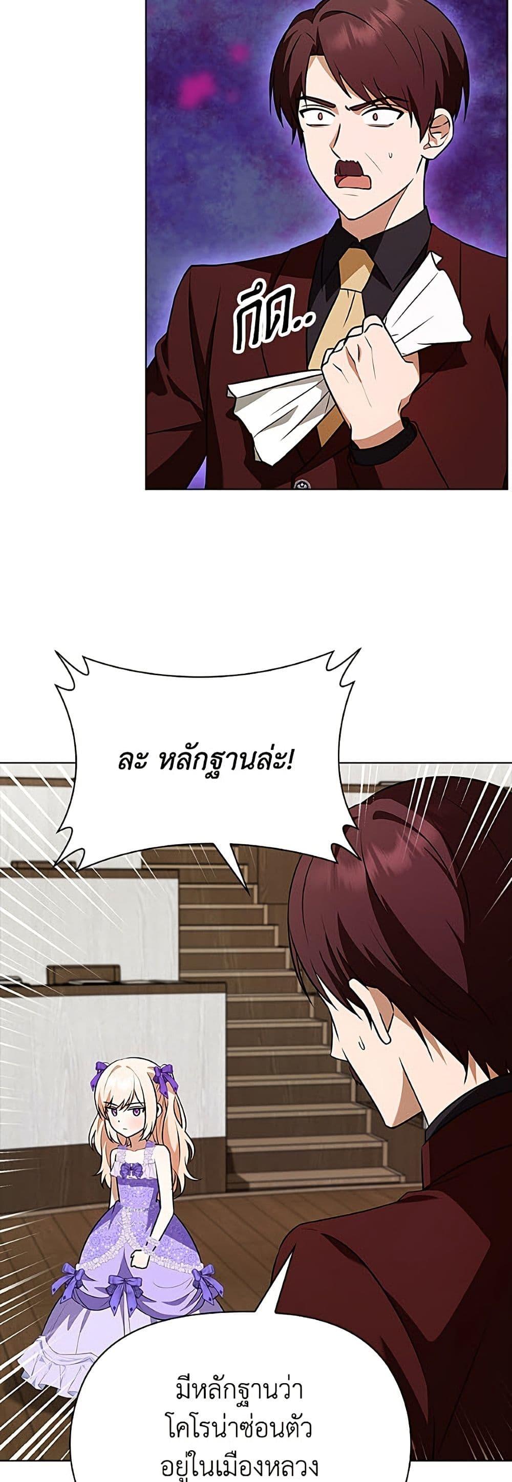 Manga-lc-com อ่านมังงะ อ่านการ์ตูน ออนไลน์ ฟรี The Gangster Baby of the Duke’s Family ตอนที่ 1 2 3 4 5 6 7 8 9 10 11 12 13 14 ฟรี ไม่มีโฆษณา Manga-lc - อ่าน มังงะ อ่าน การ์ตูน ออนไลน์ อ่านมังงะ ฟรี