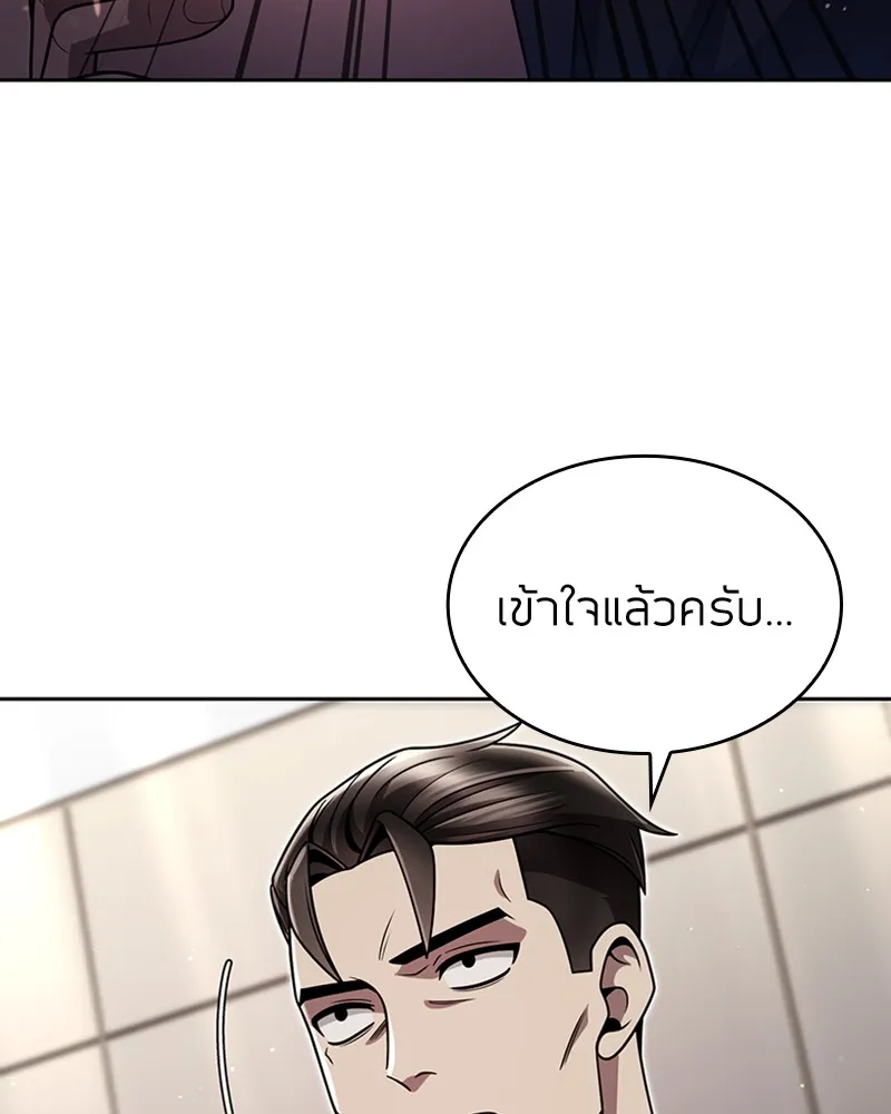 Clever Cleaning Life Of The Returned Genius Hunter ส_ดยอดฮ_นเตอร_สายคล_น ตอนที่ ตอนที่ 76 รูปที่ 64