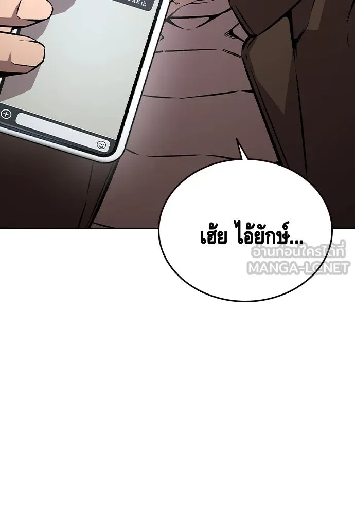 King Game ตอนที่ 76 ฮวังมูเจ (10) รูปที่ 90