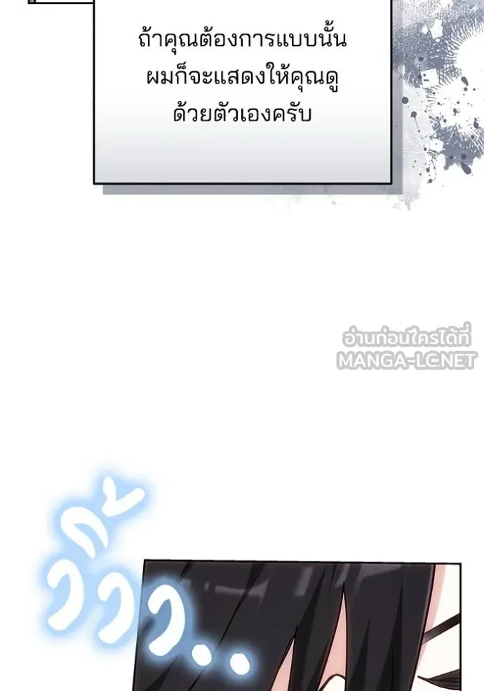 เจ้าสาวอัคนีดำ ตอนที่ 96 รูปที่ 104