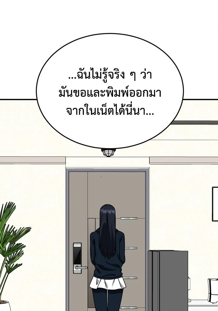 ช่วยเปลี่ยนฉันที ตอนที่ 207. ซีซัน 2 ลาอิมฮยัง 9 รูปที่ 92