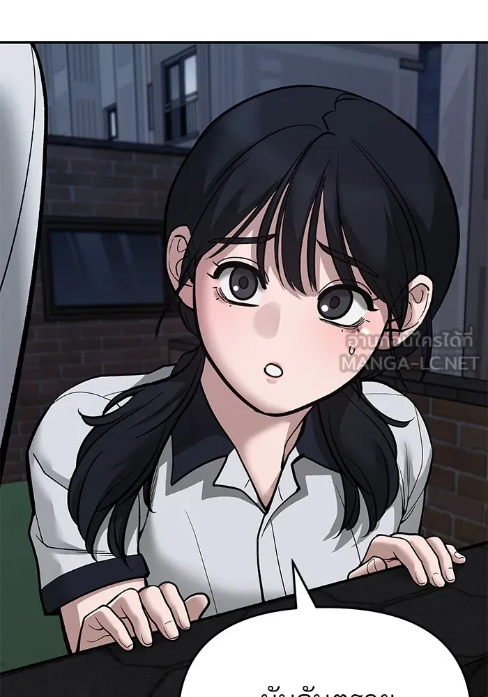 เลวฟาดเลว ตอนที่ 71 รูปที่ 51