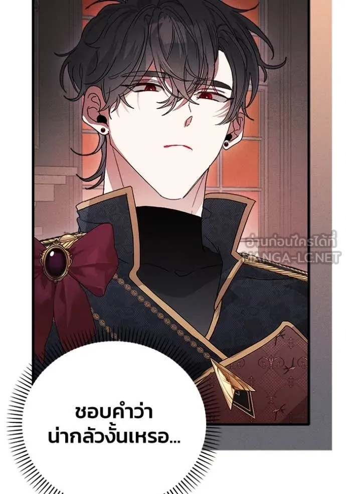 รักนะคะ ป๊ะป๋า ตอนที่ 26 รูปที่ 70