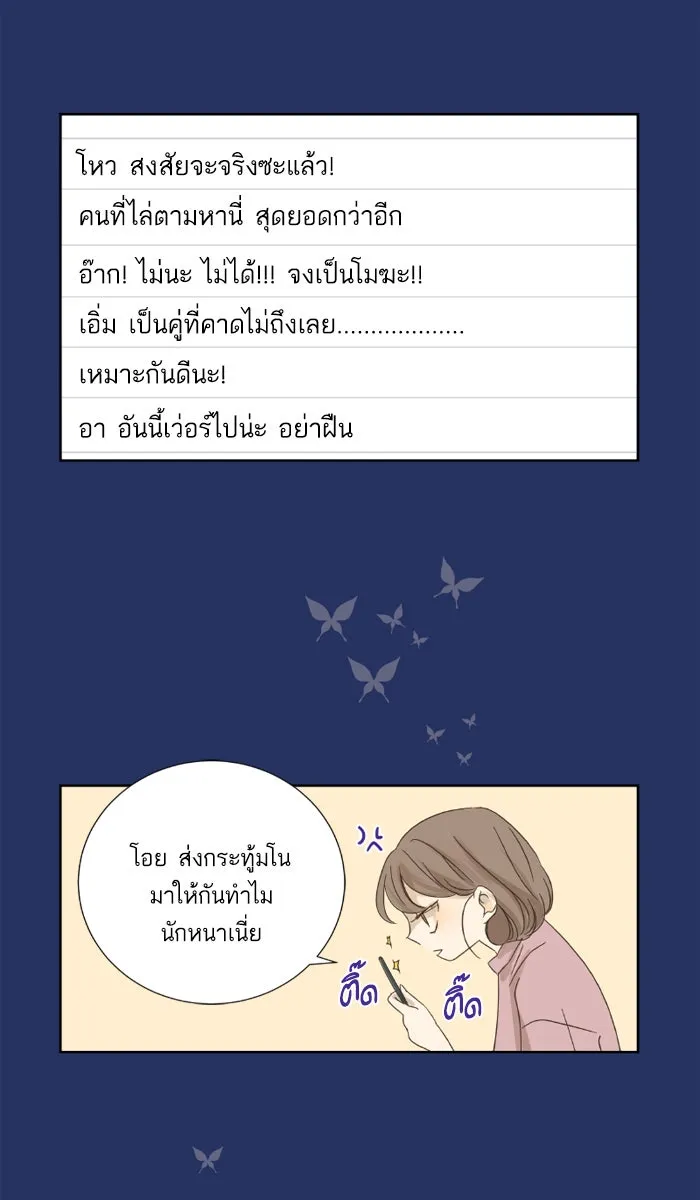 ฉันมันร้าย หรือเพราะโลกไม่น่ารัก ตอนที่ 24 รูปที่ 53