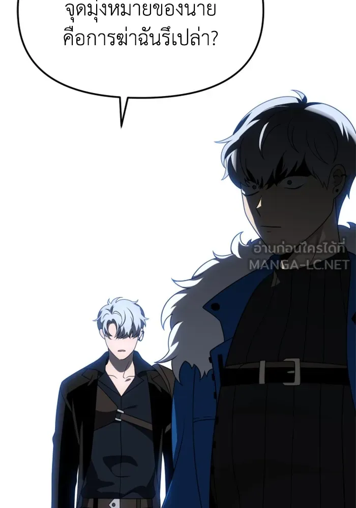 อดีตบอสหอคอย ตอนที่ 50 รูปที่ 174