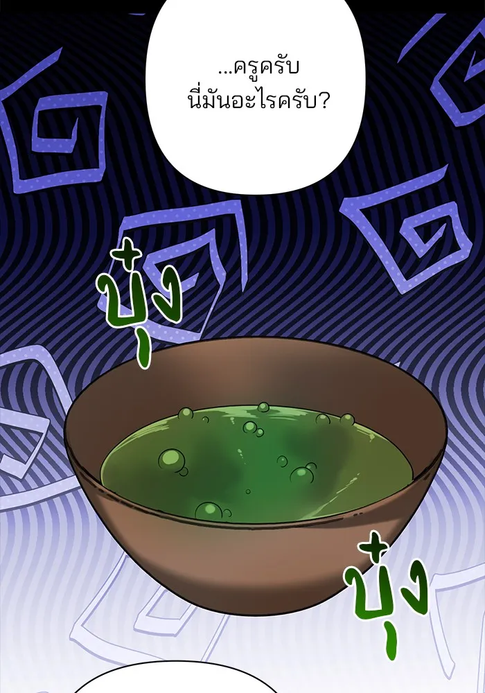 อะคาเดมีนี้เห็นทีจะเจ๊ง ตอนที่ 20 รูปที่ 55