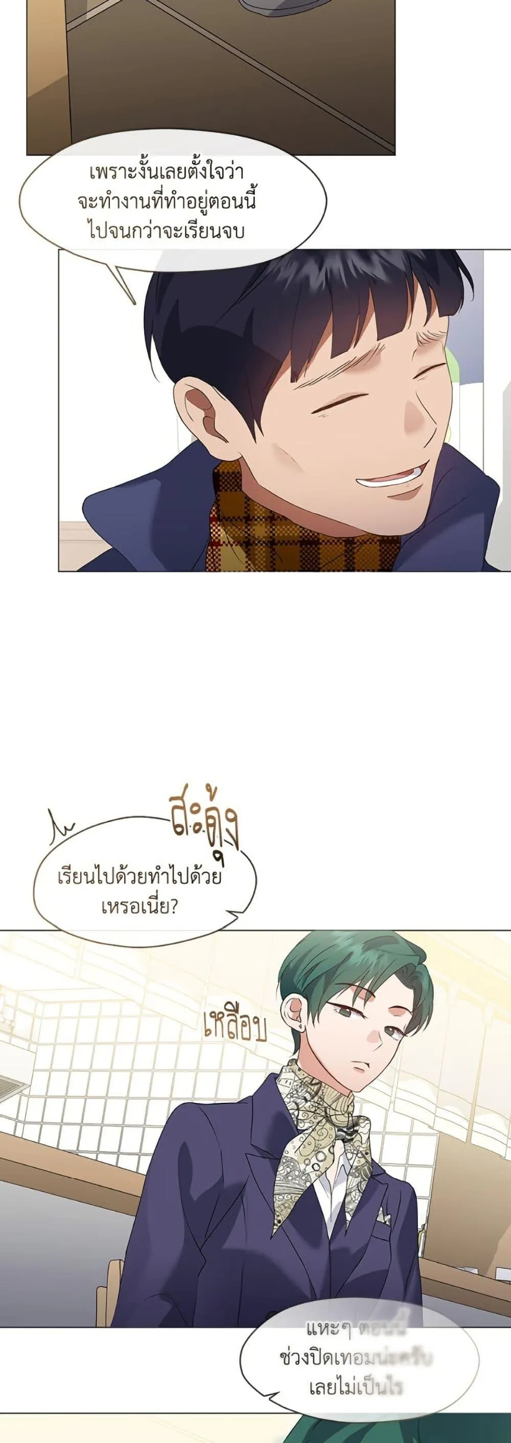 Afterlife Diner ร_านอาหารหล_งความตาย ตอนที่ ตอนที่ 88 รูปที่ 30