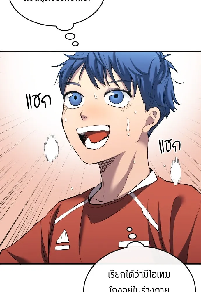นักเตะแข้งสวรรค์ ตอนที่ 18 รูปที่ 50