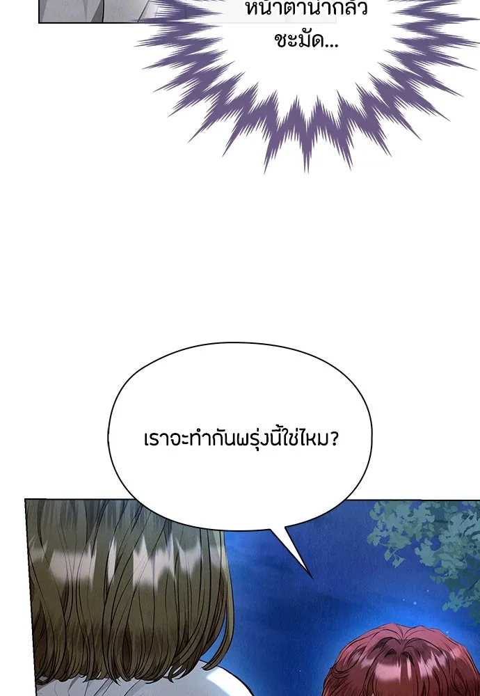 ลูกสาวตัวปลอมของท่านดยุก ตอนที่ 5 รูปที่ 29