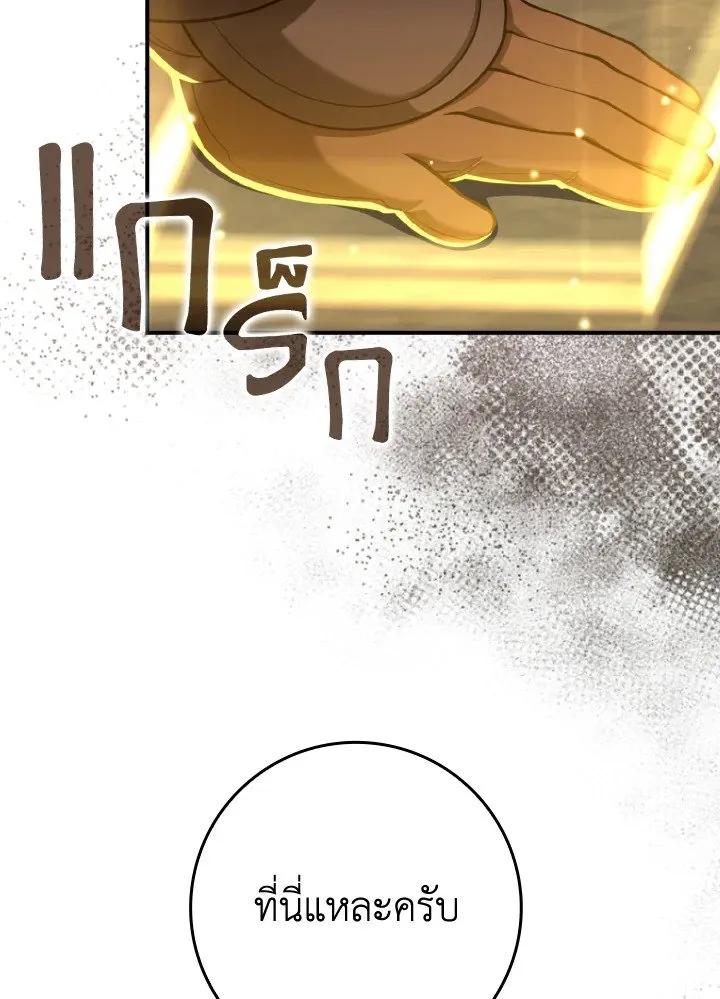 Max Level Player ตอนที่ ตอนที่ 68 รูปที่ 53
