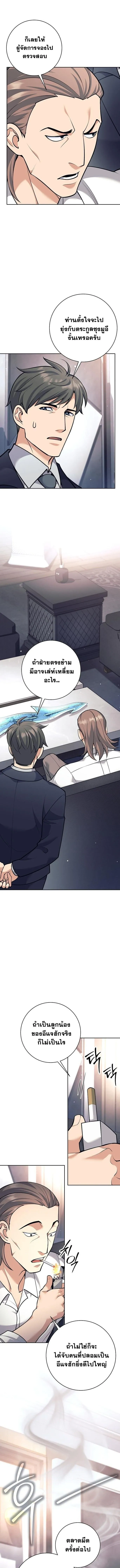 The Illegitimate Who Devours Weapons บ_ตรนอกสมรสผ_กล_นก_นศาสตรา ตอนที่ ตอนที่ 48 รูปที่ 9