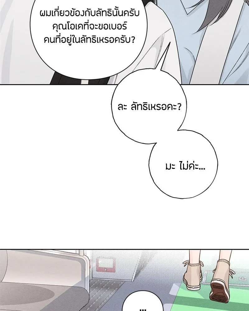 เป็นวัยรุ่นมันเหนื่อย ตอนที่ 41 รูปที่ 94