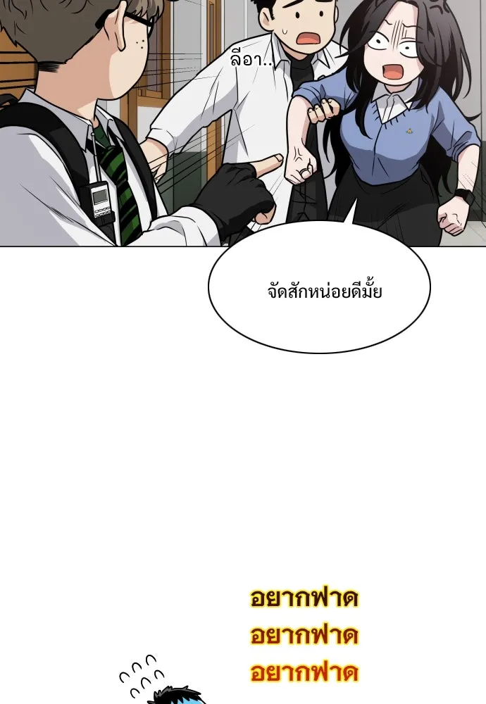 JAKDU ตอนที่ 19 รูปที่ 85