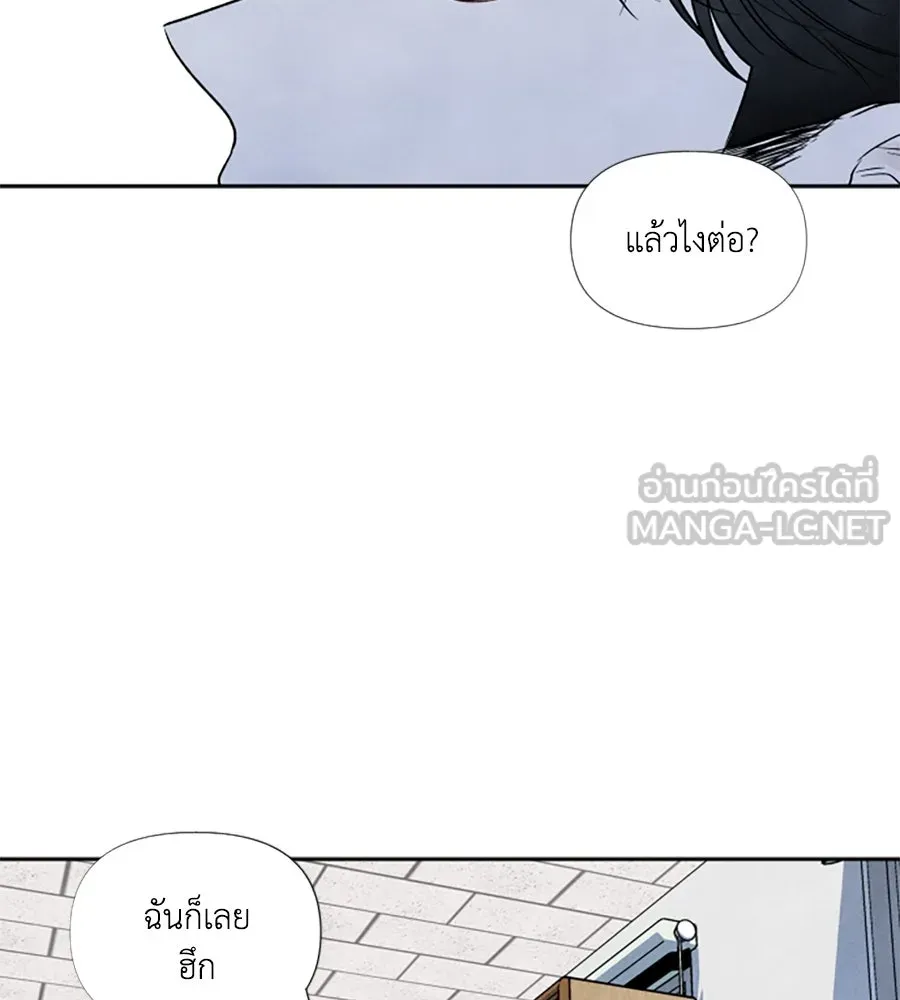 เหตุผลของคนไม่อยากอยู่ ตอนที่ 42 รูปที่ 21