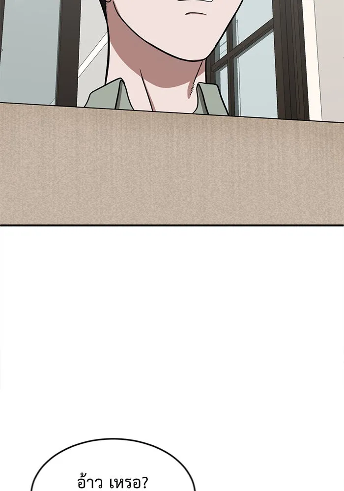 ช่วยเปลี่ยนฉันที ตอนที่ 102. ชูดูนา 1 รูปที่ 26