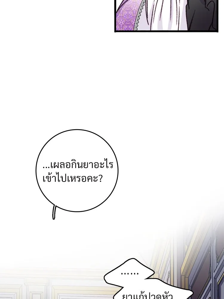 Bring the Love ตอนที่ 90 รูปที่ 74