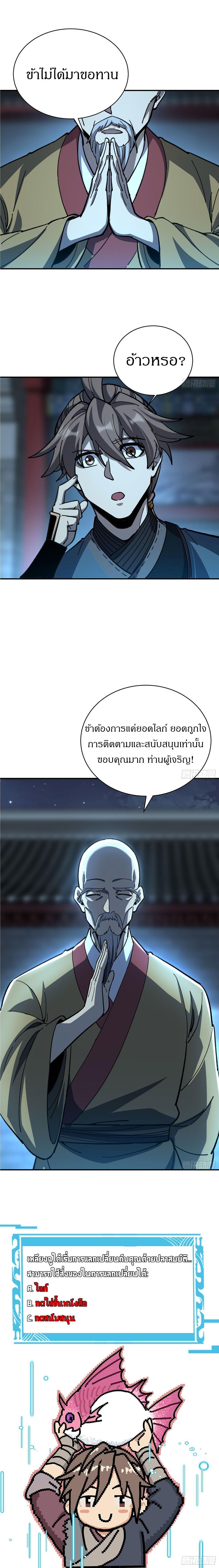Manga-lc-com อ่านมังงะ อ่านการ์ตูน ออนไลน์ ฟรี Becoming a God, Starting as water monkey ตอนที่ 1 2 3 4 5 6 7 8 9 10 11 12 13 14 ฟรี ไม่มีโฆษณา Manga-lc - อ่าน มังงะ อ่าน การ์ตูน ออนไลน์ อ่านมังงะ ฟรี