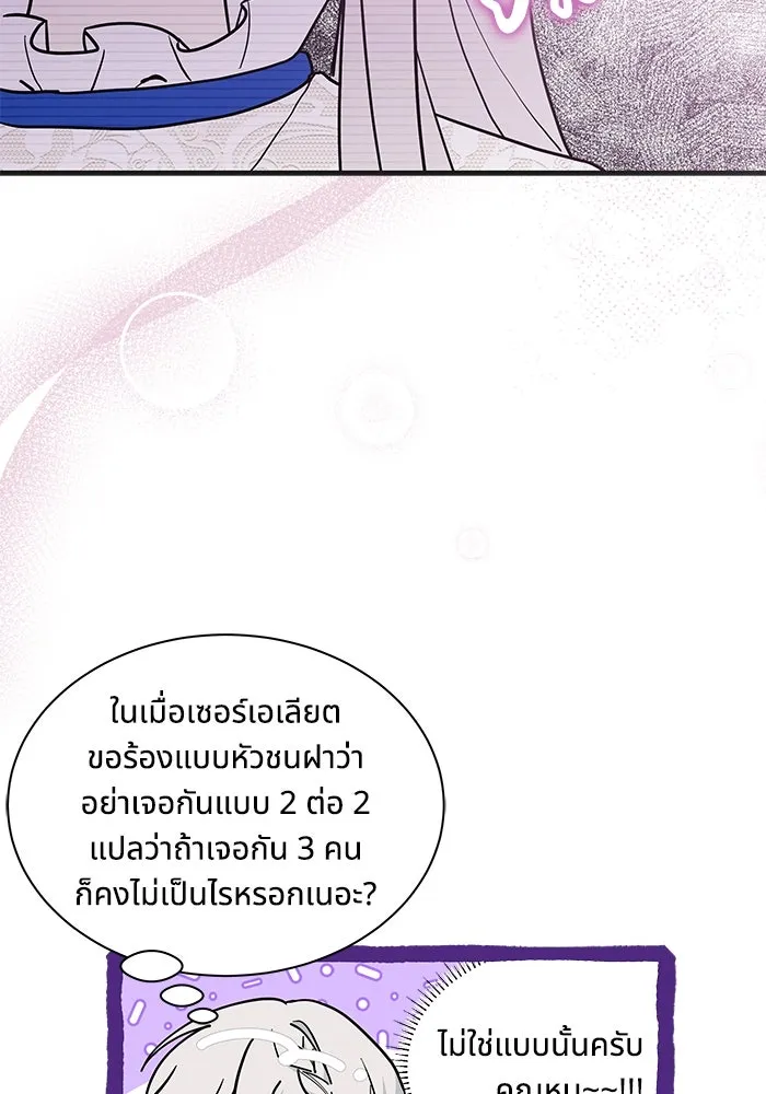 แมวน้อยในรังหมาป่า ตอนที่ 44 รูปที่ 40