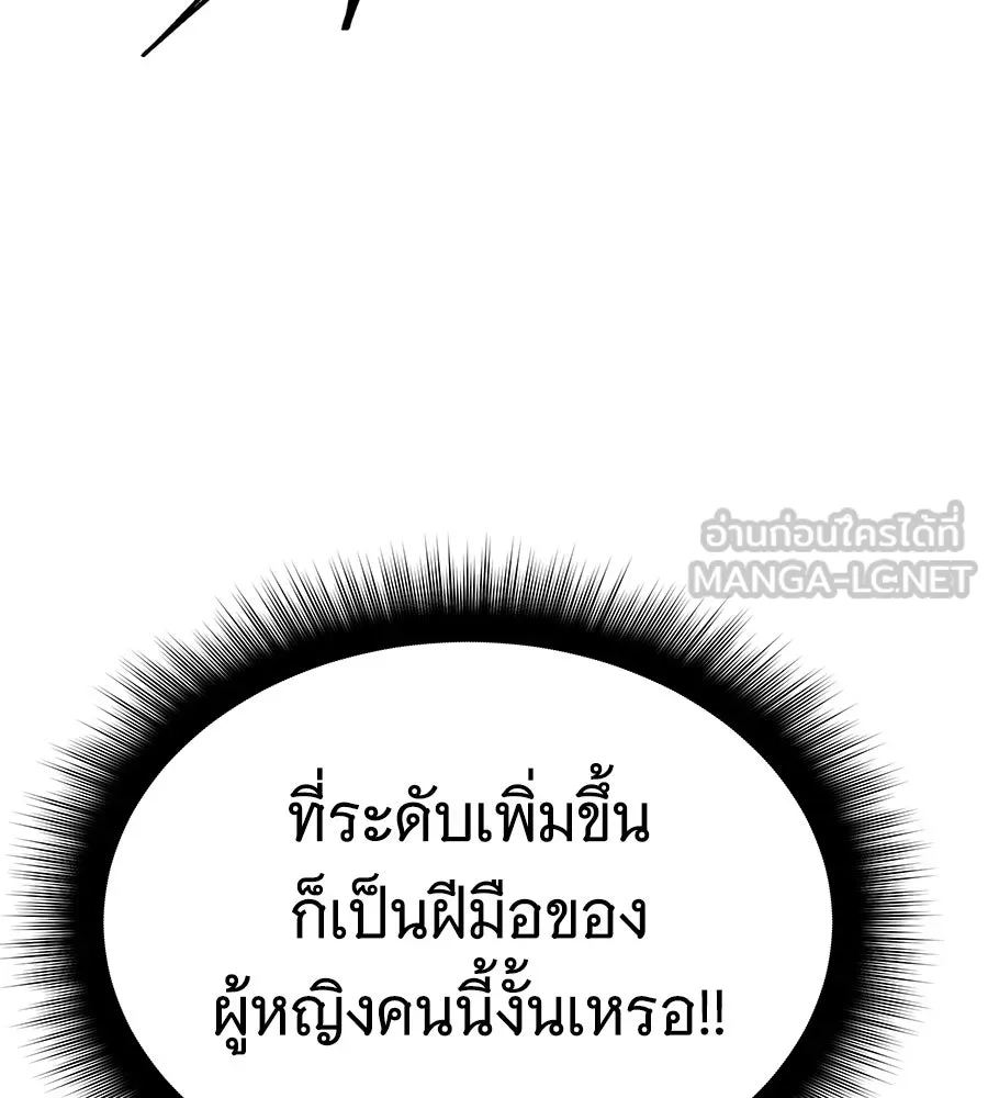 ถึกทนแทงก์แรงก์ C ตอนที่ 19 รูปที่ 192