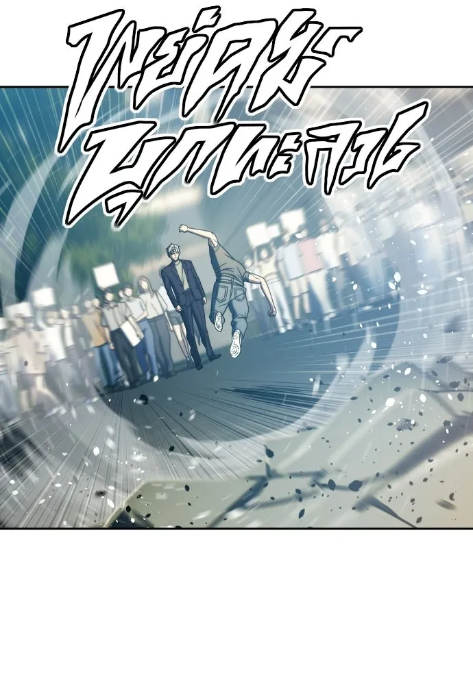 นักรบแช่แข็ง ตอนที่ 41 รูปที่ 50