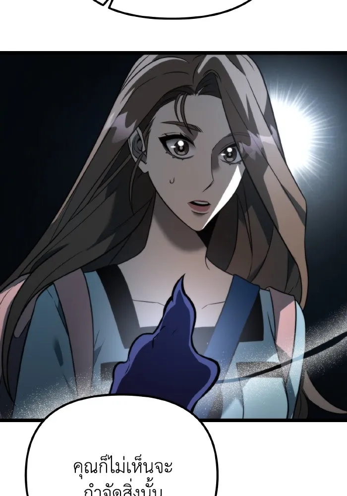 การแข่งขันของผู้เกิดใหม่ ตอนที่ 8 รูปที่ 67