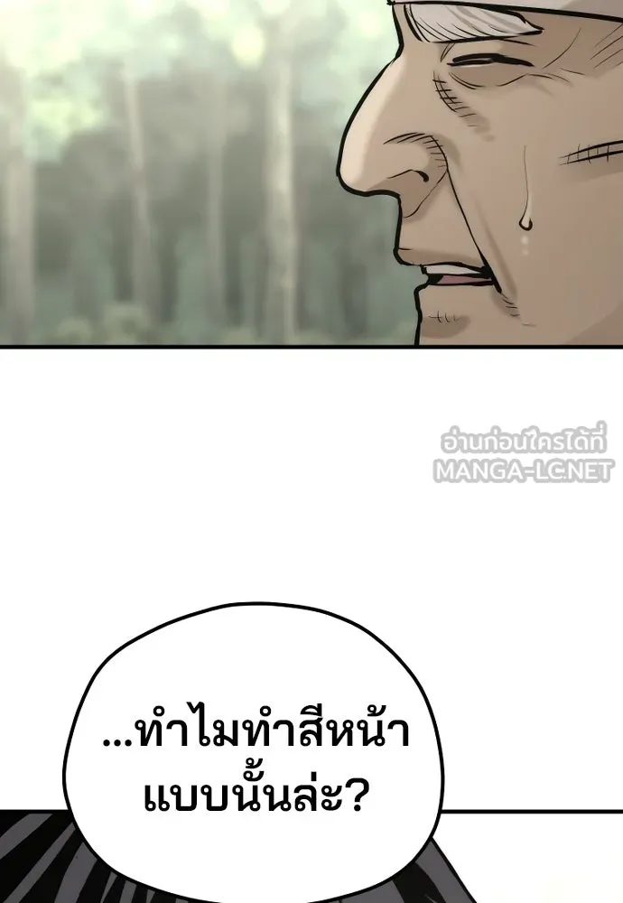 เส้นทางสู่เทพมาร ตอนที่ 92 รูปที่ 135