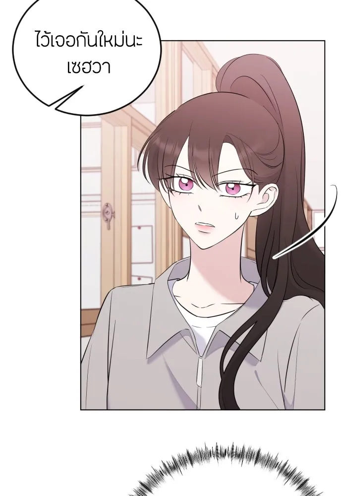 วิธีหนีตายจากนิยายโรคจิต ตอนที่ 2 รูปที่ 143