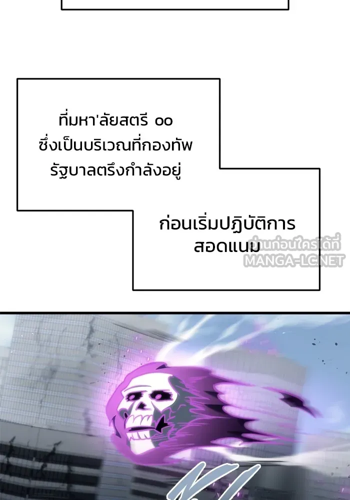 โกดังลับหลังโลกแตก ตอนที่ 23 รูปที่ 36