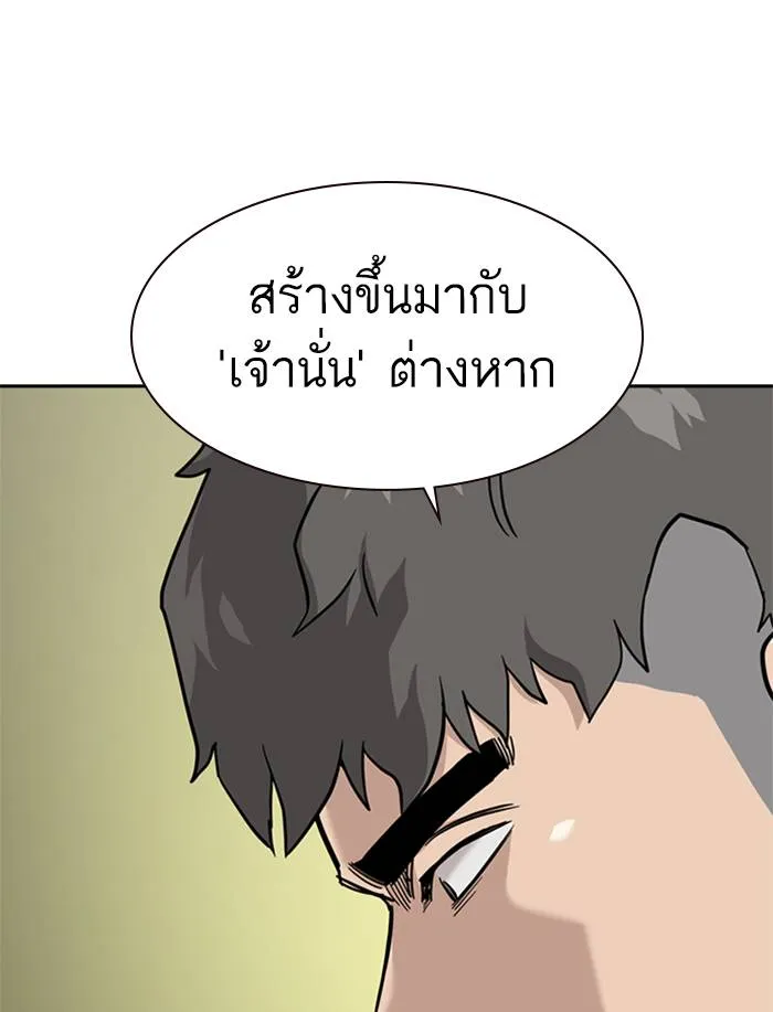 To not die ตอนที่ 54 รูปที่ 16
