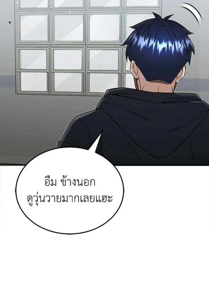 อัจฉริยะนอกคอก ตอนที่ 94 รูปที่ 107