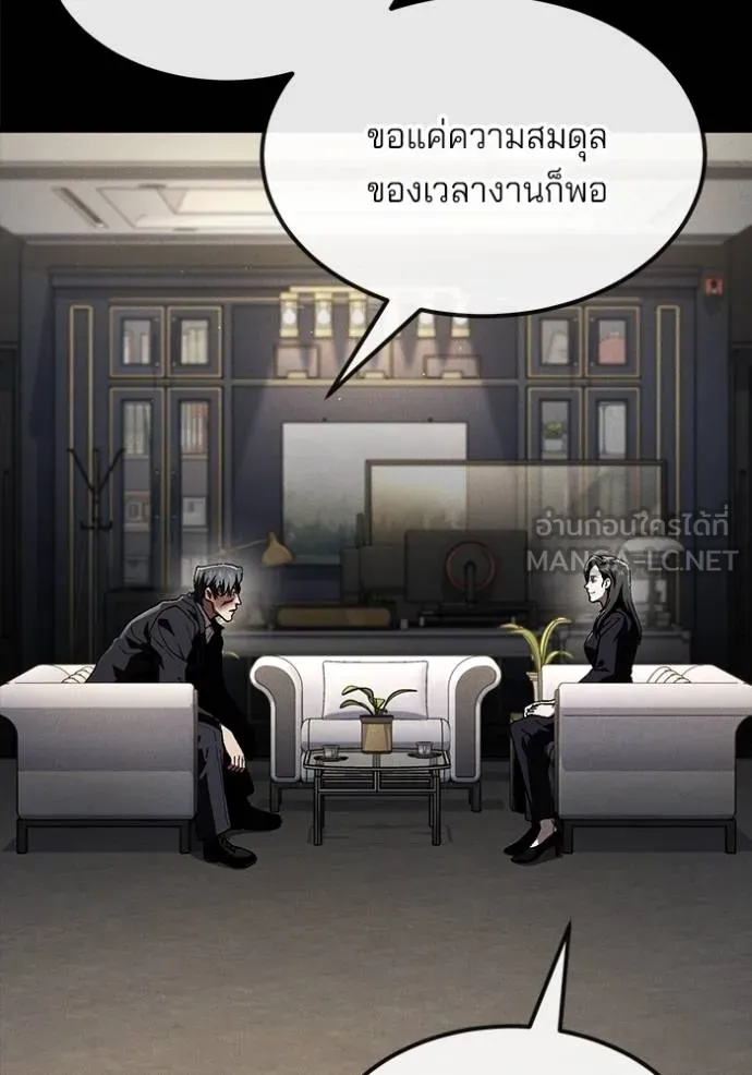 สนิมเชือดเลือดสาด ตอนที่ 29 รูปที่ 65