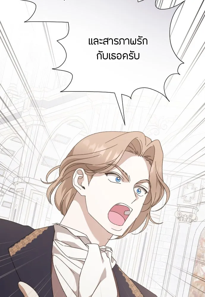 แด่ใจที่ไร้รัก ตอนที่ 23 รูปที่ 68