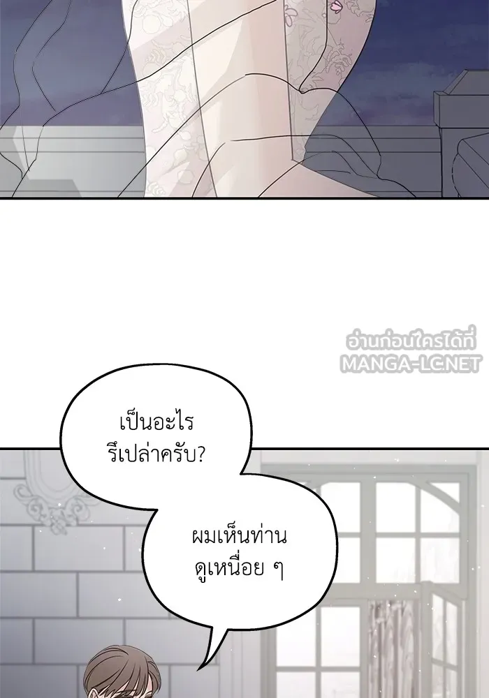 ครอบครัวสามีเห็นทีจะคลั่งรัก ตอนที่ 112 รูปที่ 57