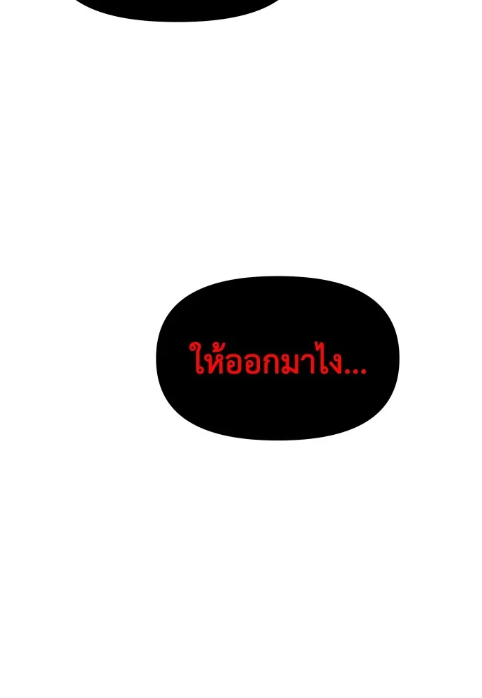 อดีตบอสหอคอย ตอนที่ 19 รูปที่ 136