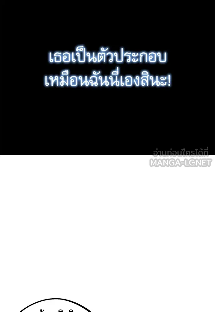 ชำแหละอะคาเดมีด้วยมีดแล่ปลา ตอนที่ 4 อะคาเดมีนั้นไม่หวานหมู (1) รูปที่ 102