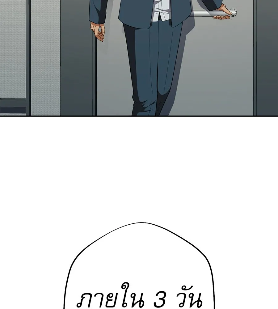 คอลเซ็นเตอร์เปลี่ยนชีวิต ตอนที่ 60 เงื่อนไขของตารางออกอากาศ รูปที่ 16